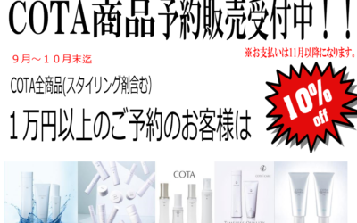 はじまりましたよー
