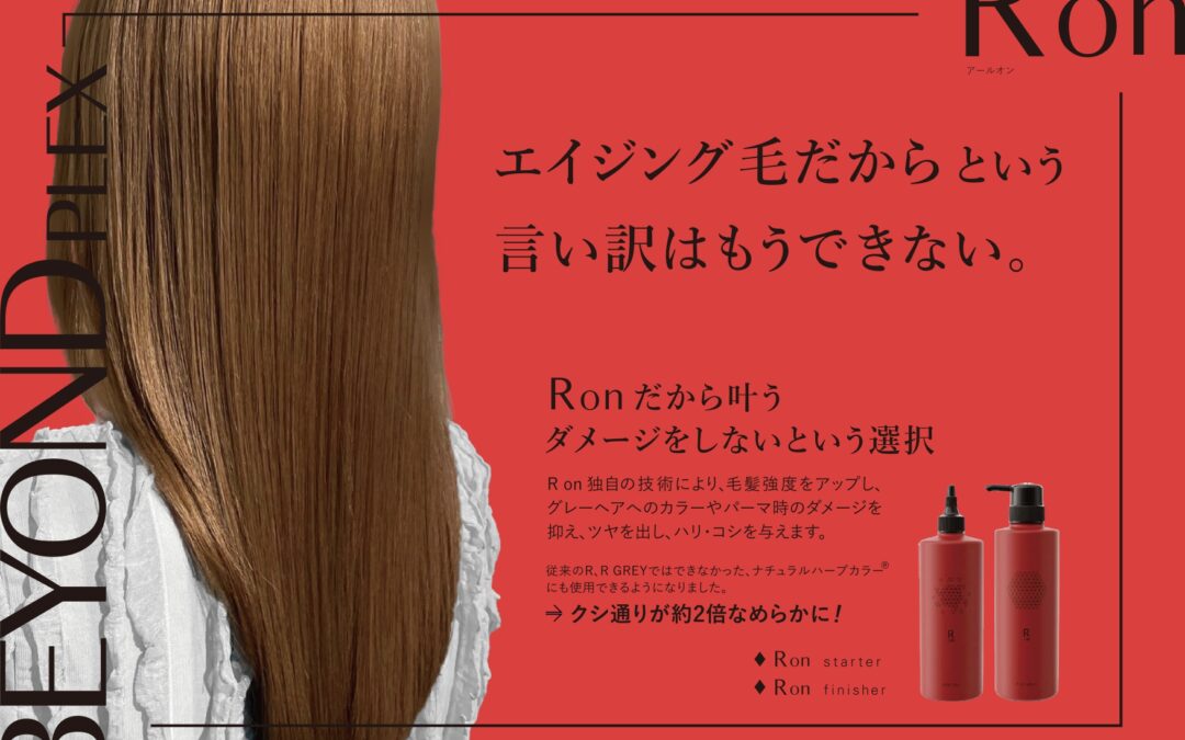 +1100円でできるダメージに差がつく本気ケア