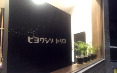 お仕事終わりに立ち寄れる、ちょっとやさしい美容室