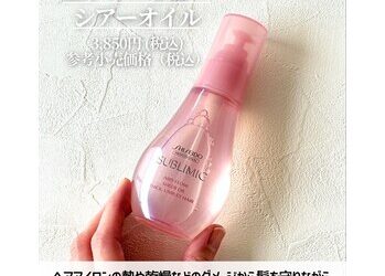 ツヤふんわりのヒミツ、知ってますか？(^^)