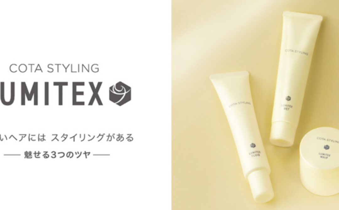 山下の必需品♪髪が素直になるスタイリング剤