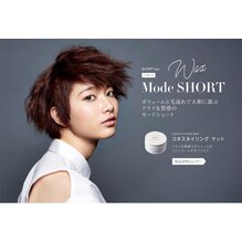 同年代の男性におすすめ◎自然に決まるマットワックス
