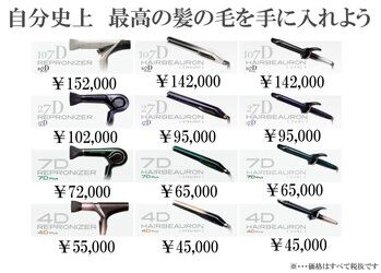 冬に買うべき美容家電、あります
