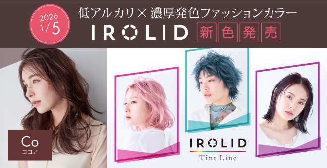 新色カラーがとにかく優秀です