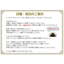 日曜・祝日の営業についての大切なお話