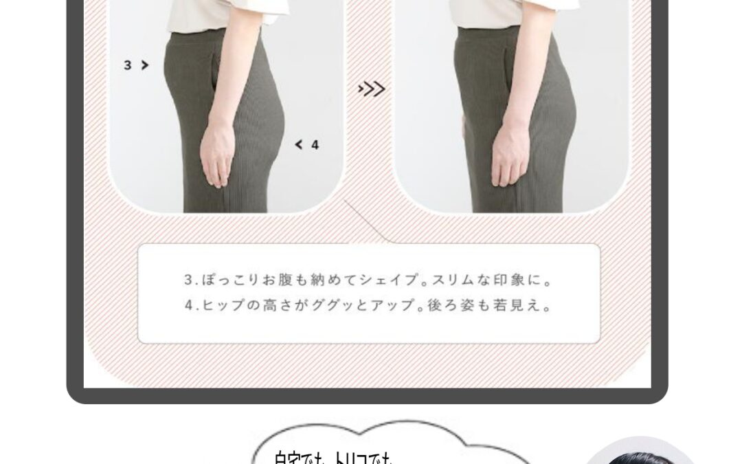 🌿【ご案内】トリコでインナー体験会ができるようになりました♪