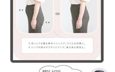 🌿【ご案内】トリコでインナー体験会ができるようになりました♪