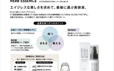 お母さんのポーチを見て