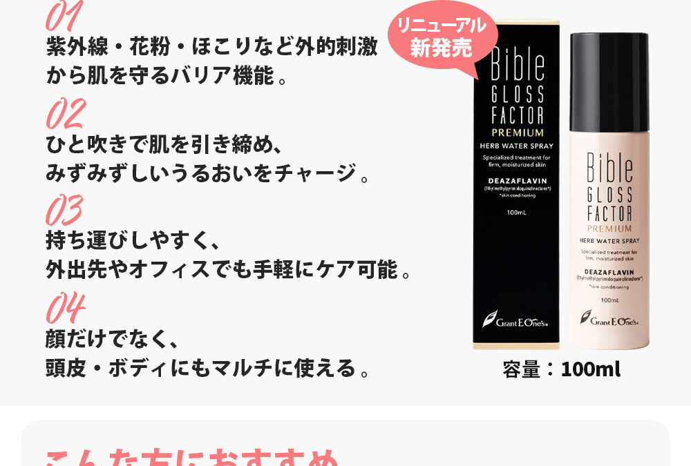 夏休み、帰省前のちょい整え